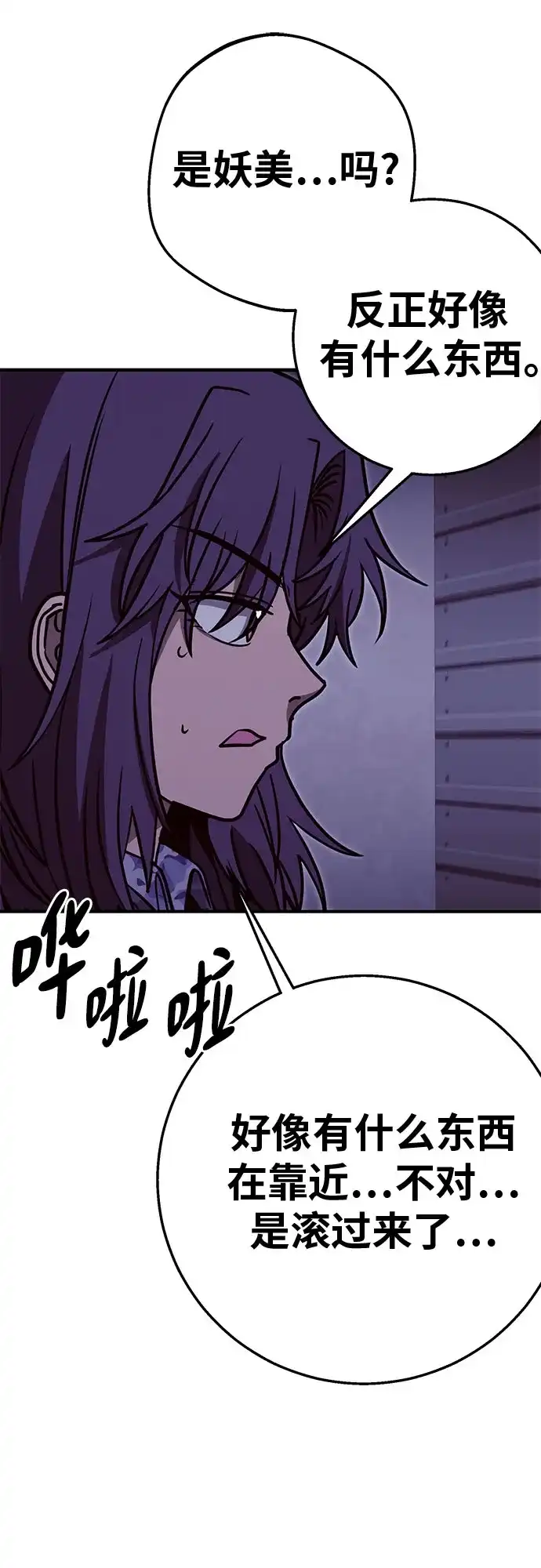 可爱战争 [第29话] 贴着墙站！ 第63页