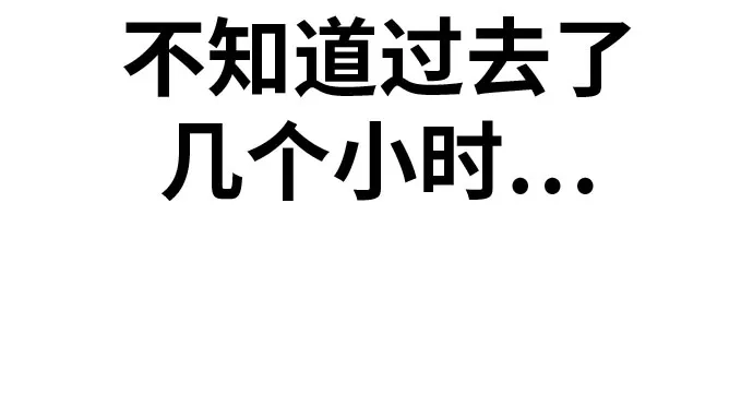 可爱战争 [第2话] 不要跟它对视 第126页