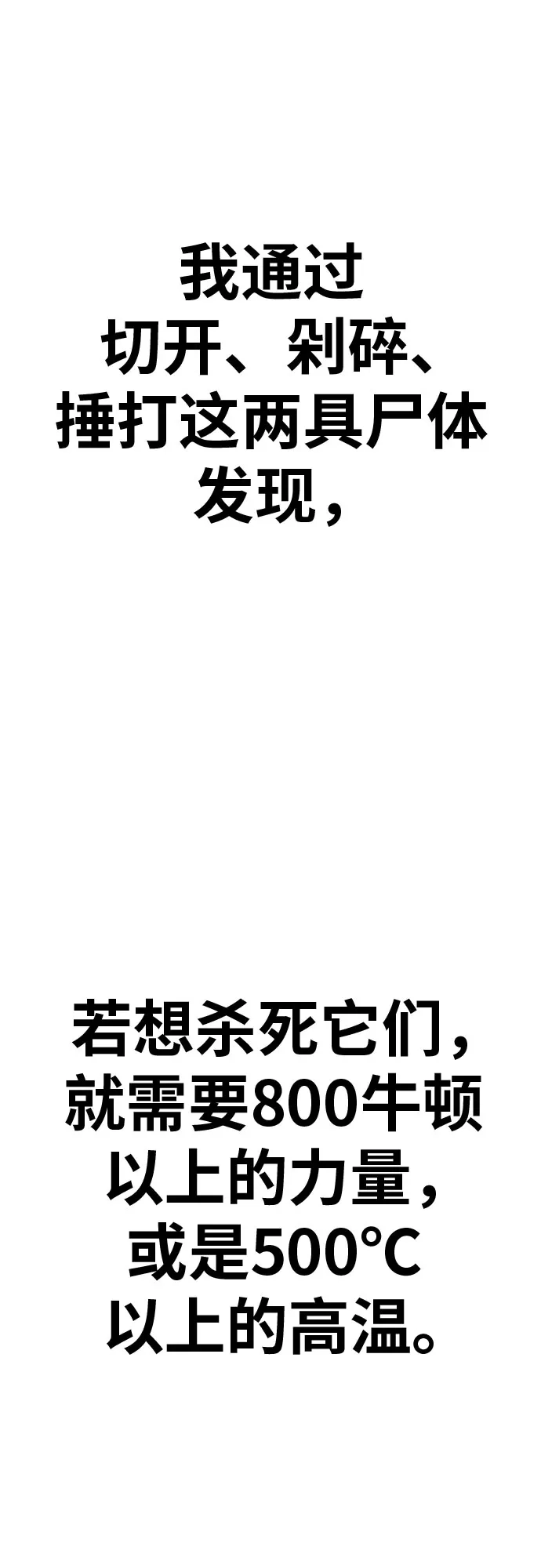 可爱战争 [第2话] 不要跟它对视 第127页