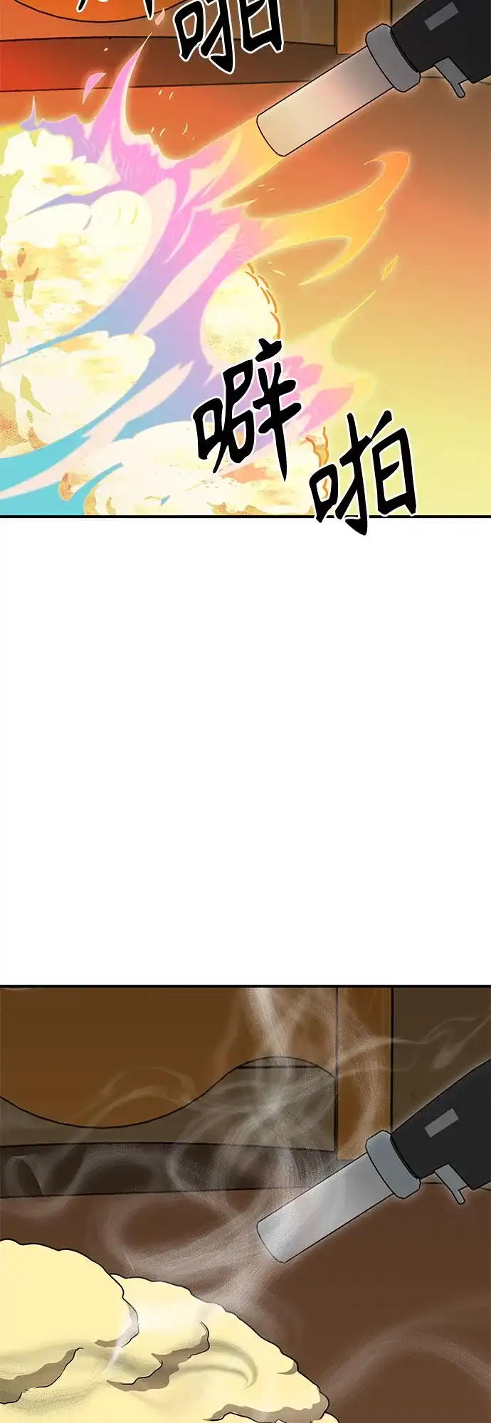 可爱战争 [第2话] 不要跟它对视 第129页