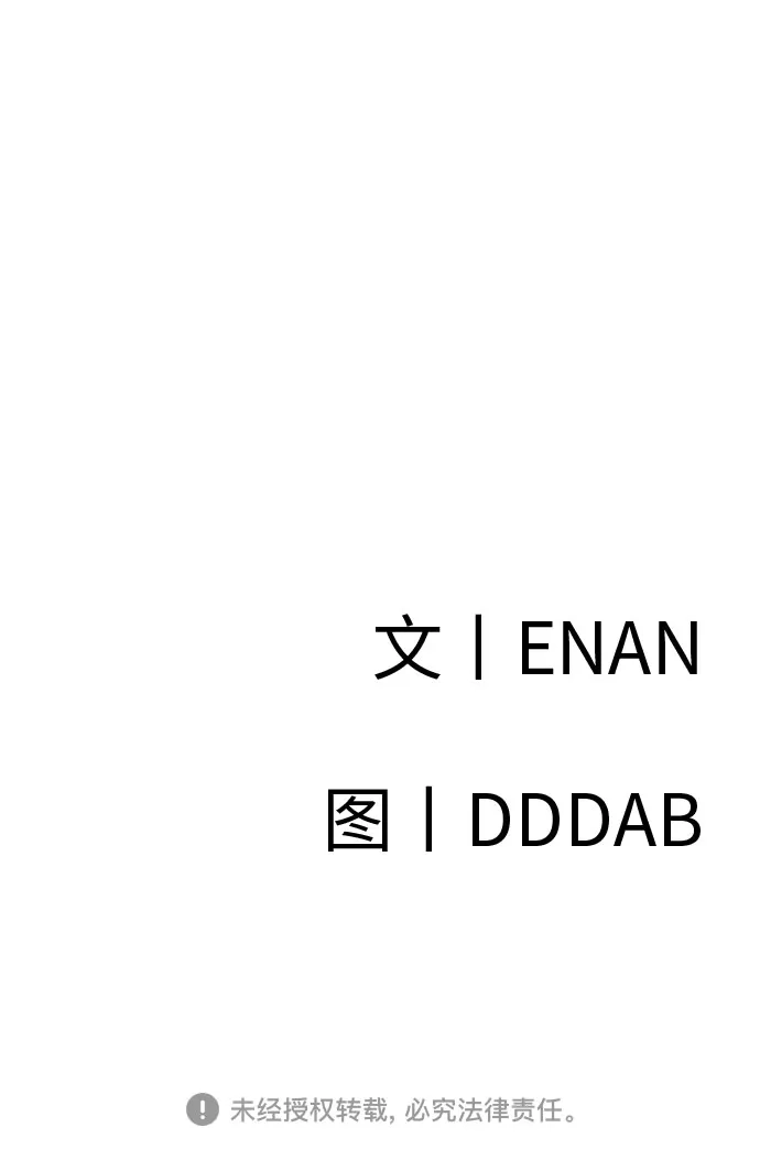 可爱战争 [第2话] 不要跟它对视 第134页