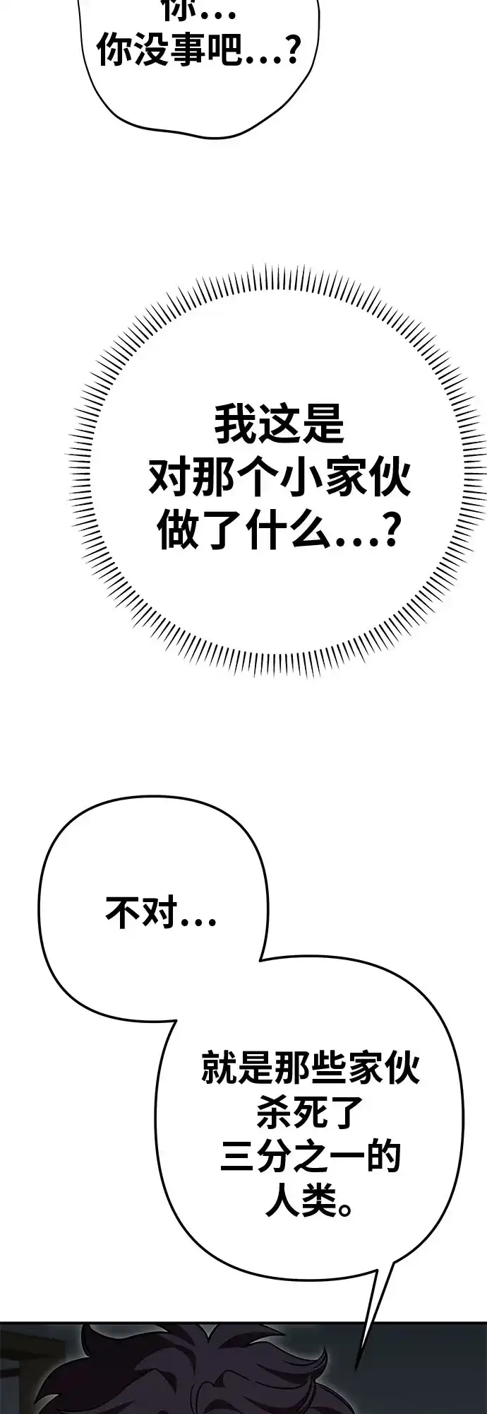 可爱战争 [第2话] 不要跟它对视 第18页