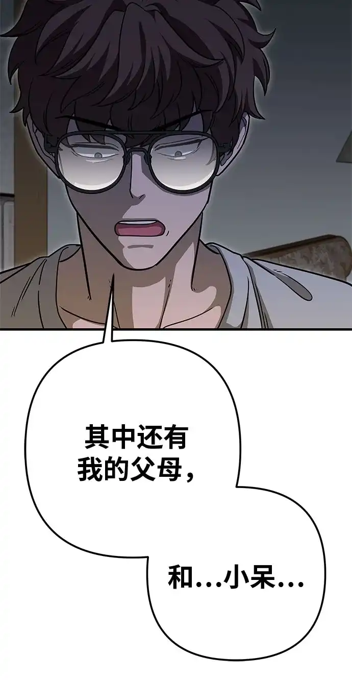 可爱战争 [第2话] 不要跟它对视 第19页