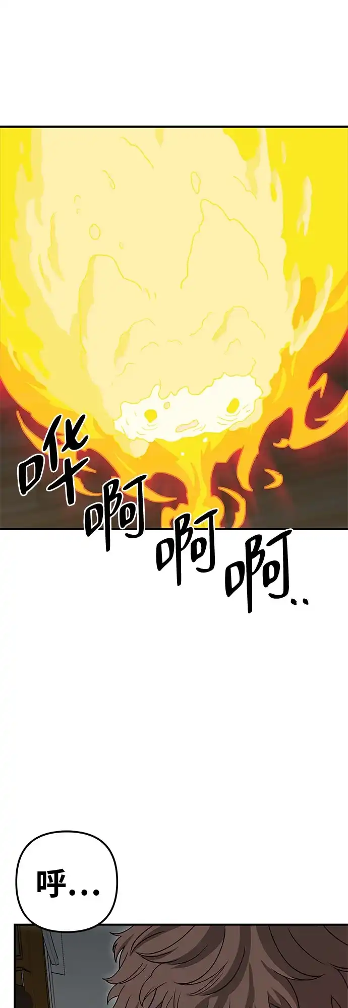 可爱战争 [第2话] 不要跟它对视 第37页
