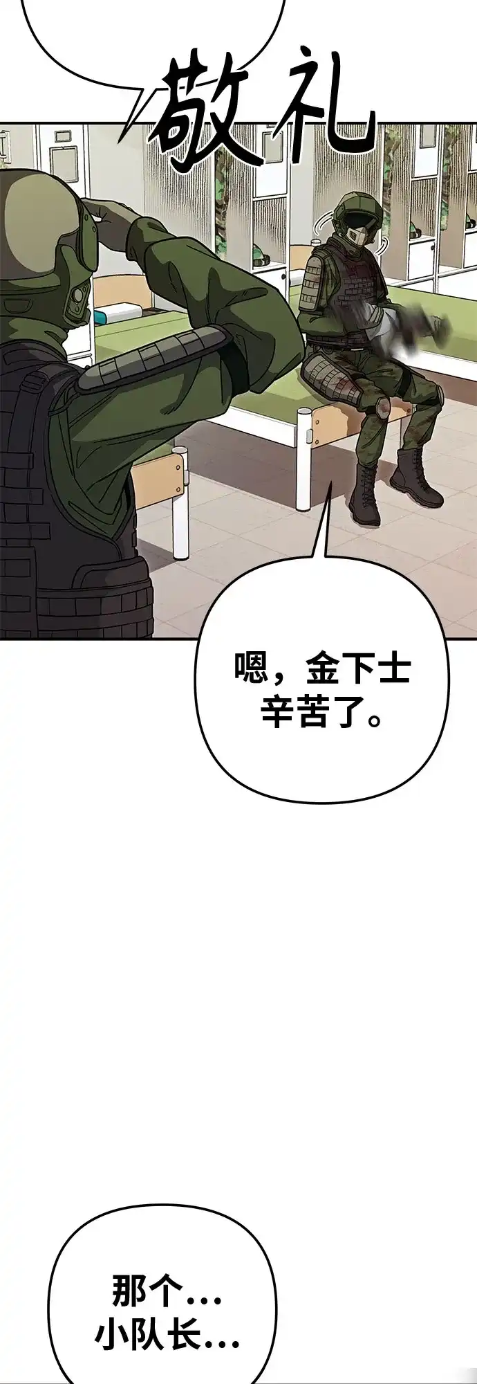 可爱战争 [第2话] 不要跟它对视 第42页