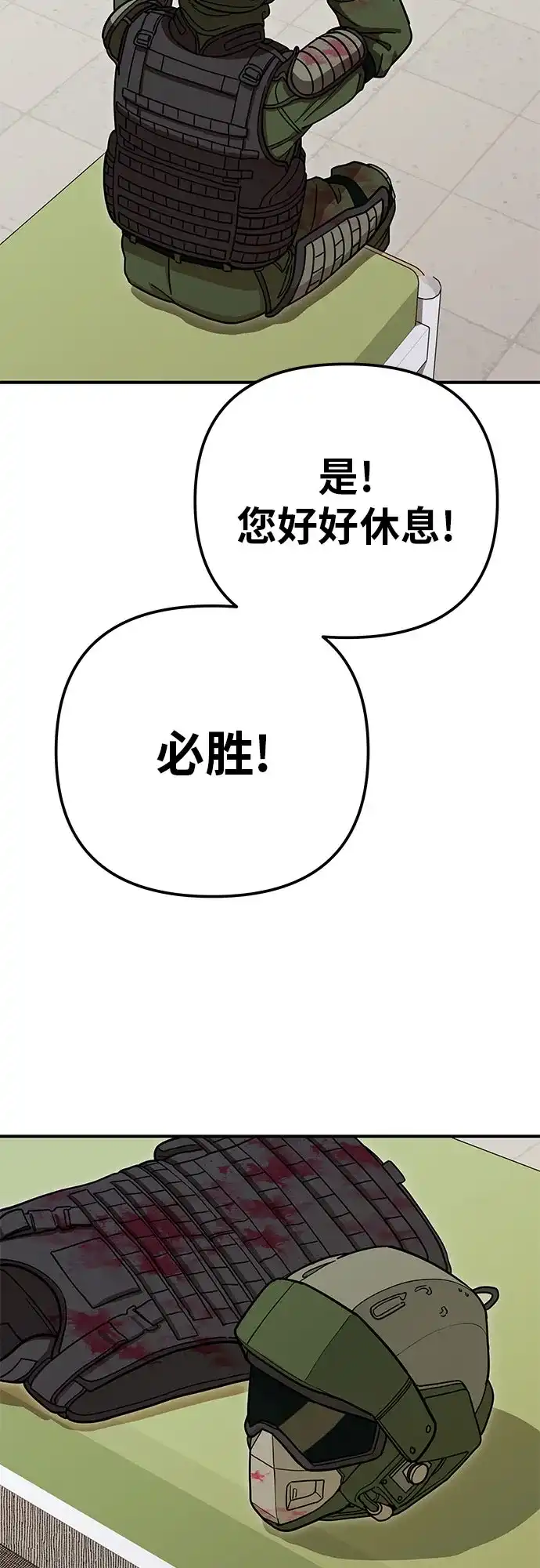 可爱战争 [第2话] 不要跟它对视 第48页
