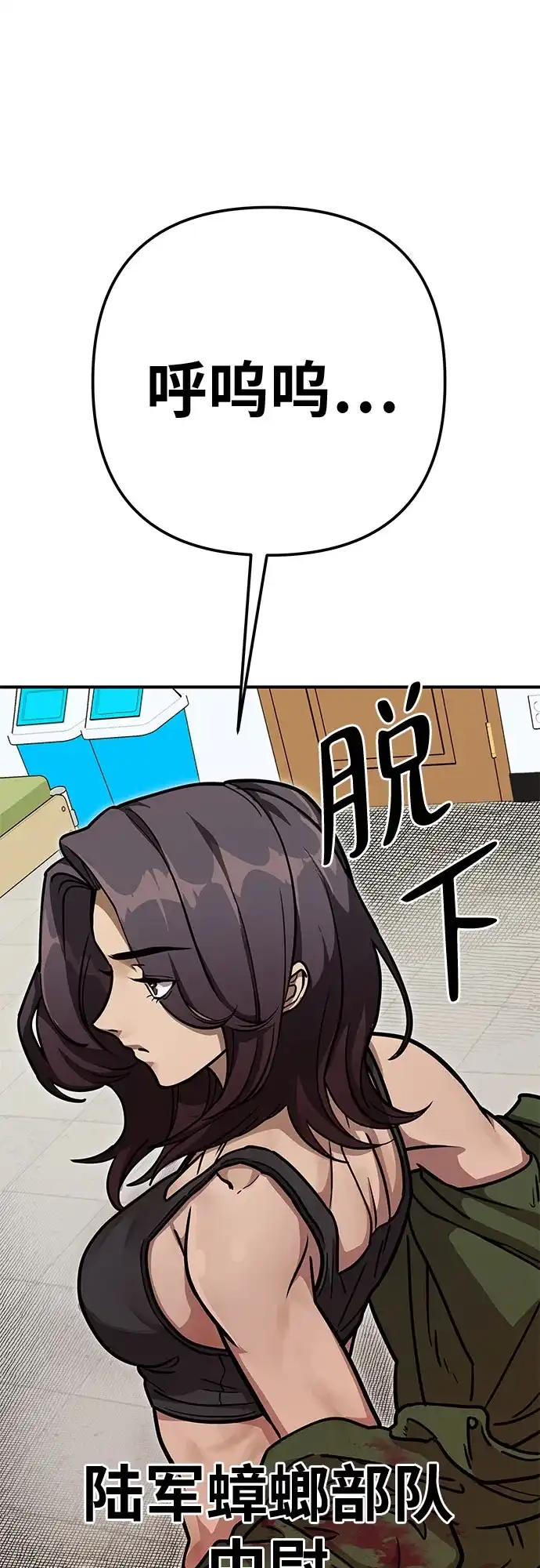 可爱战争 [第2话] 不要跟它对视 第50页