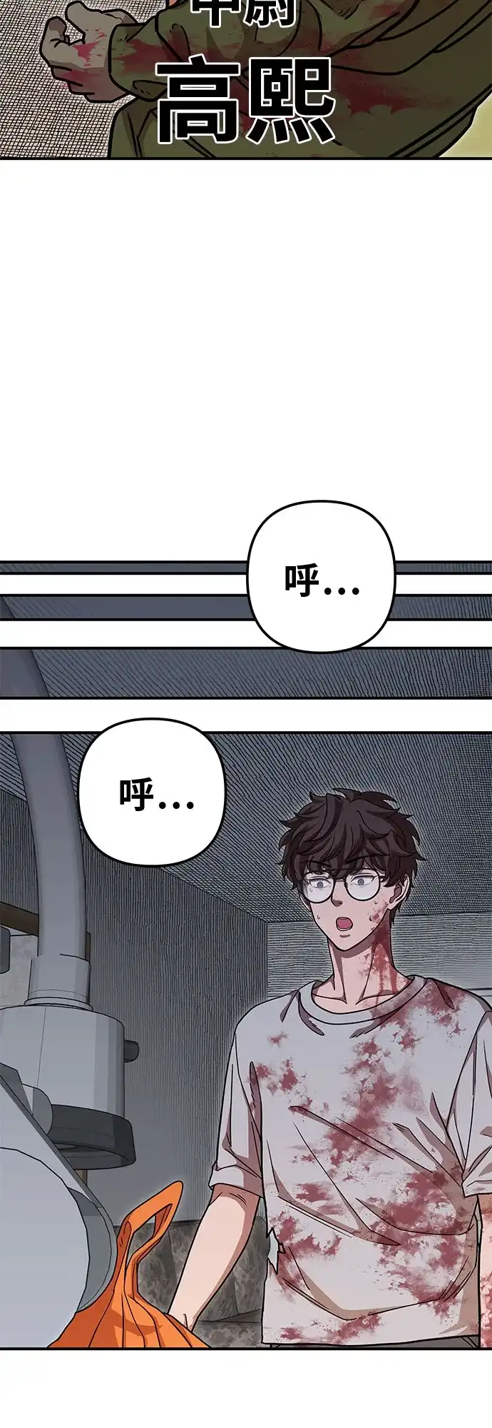 可爱战争 [第2话] 不要跟它对视 第51页