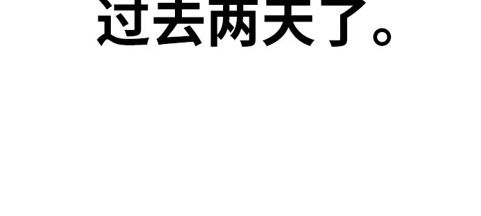 可爱战争 [第2话] 不要跟它对视 第58页