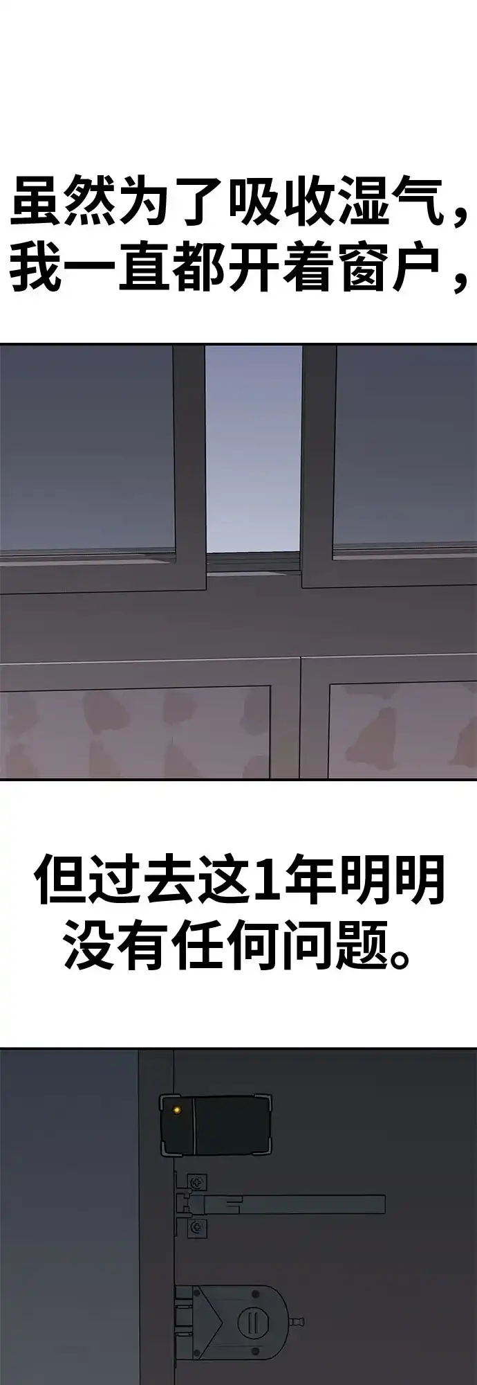 可爱战争 [第2话] 不要跟它对视 第6页