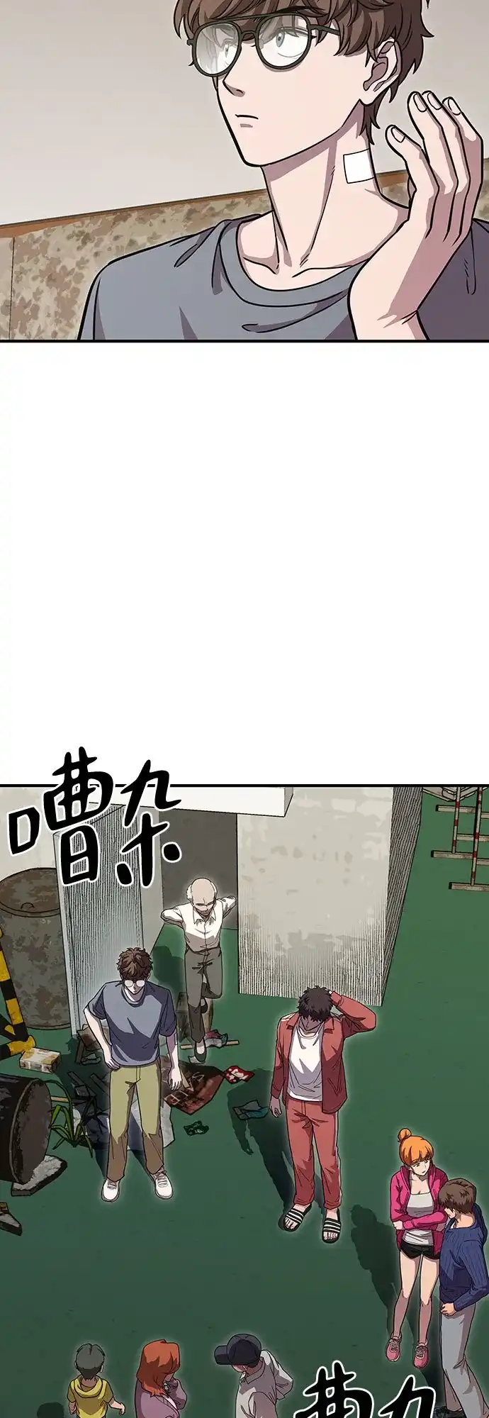 可爱战争 [第2话] 不要跟它对视 第61页