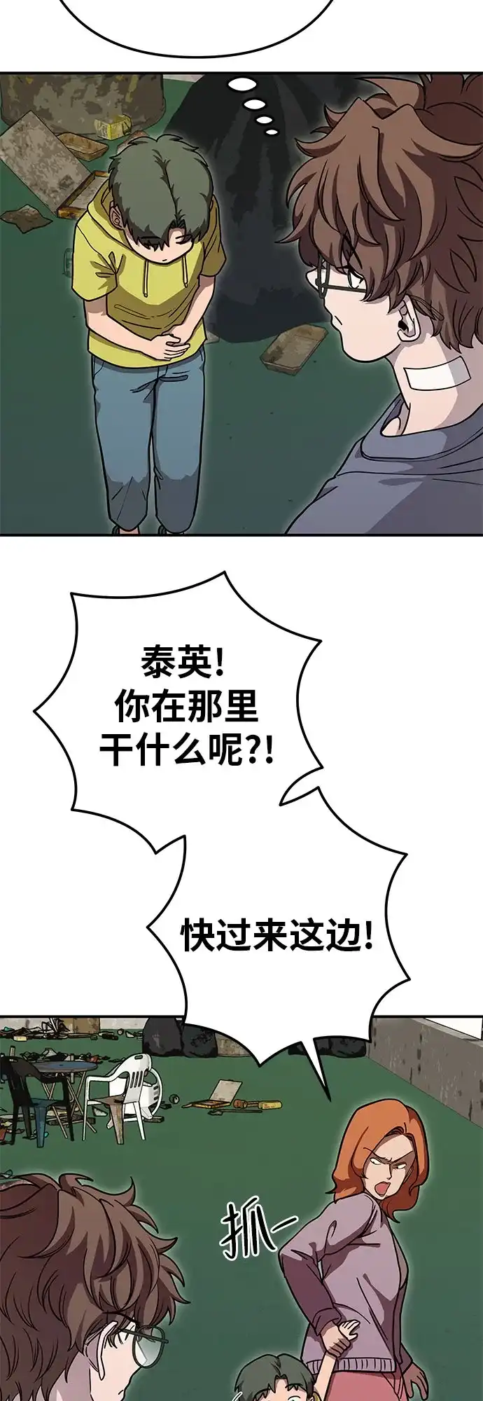 可爱战争 [第2话] 不要跟它对视 第65页