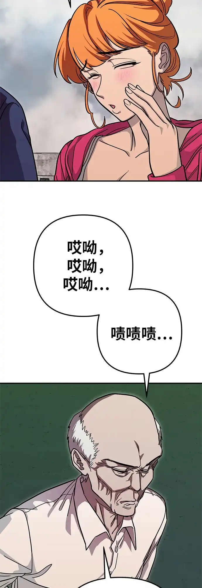 可爱战争 [第2话] 不要跟它对视 第71页