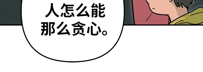 可爱战争 [第2话] 不要跟它对视 第73页