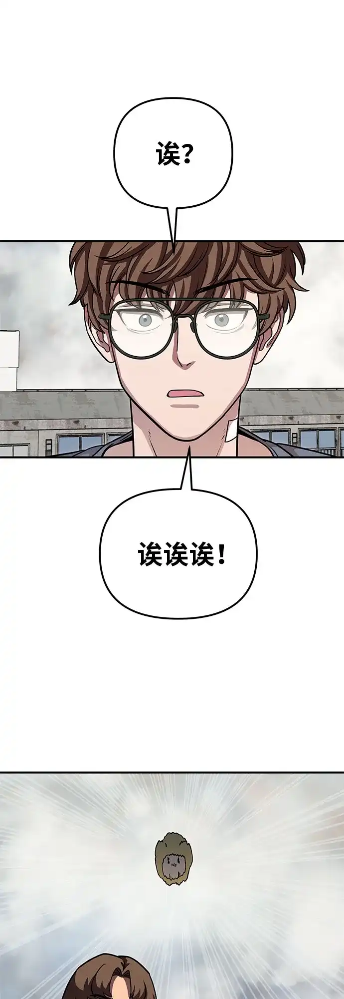 可爱战争 [第2话] 不要跟它对视 第74页