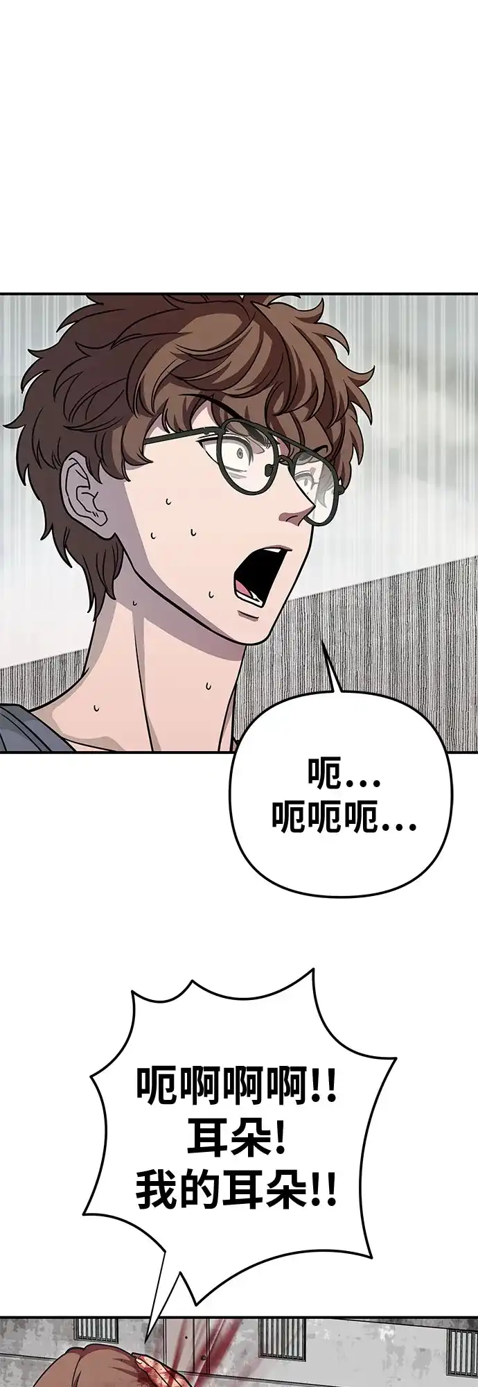 可爱战争 [第2话] 不要跟它对视 第76页