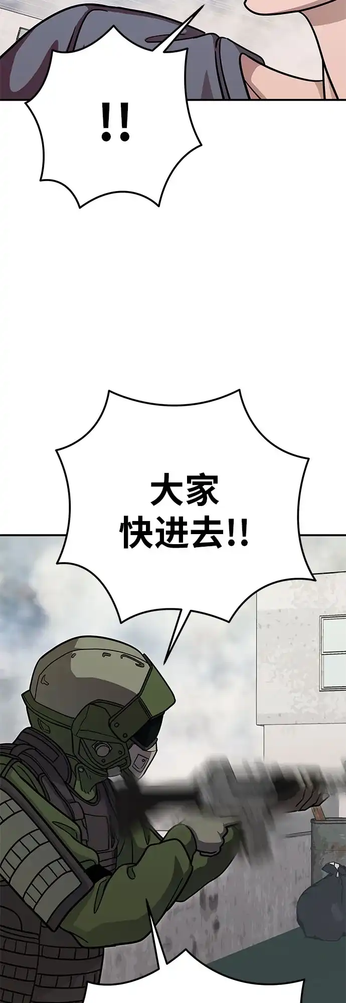 可爱战争 [第2话] 不要跟它对视 第85页