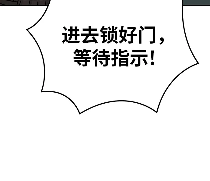 可爱战争 [第2话] 不要跟它对视 第86页