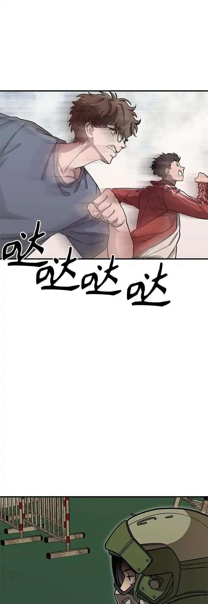 可爱战争 [第2话] 不要跟它对视 第90页