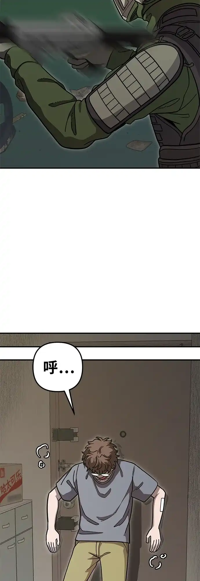 可爱战争 [第2话] 不要跟它对视 第91页