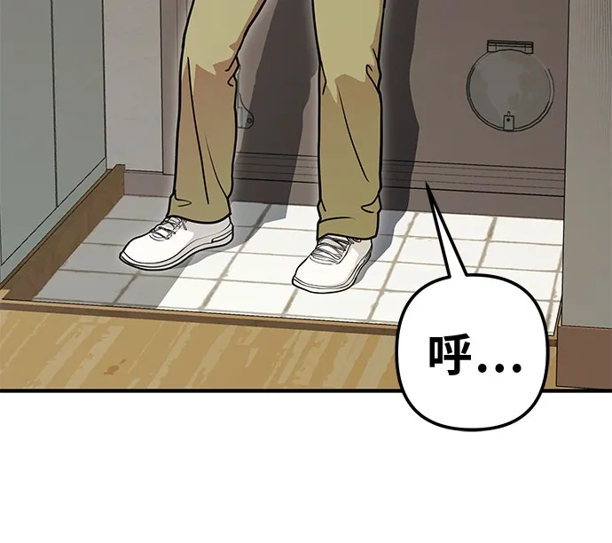 可爱战争 [第2话] 不要跟它对视 第92页