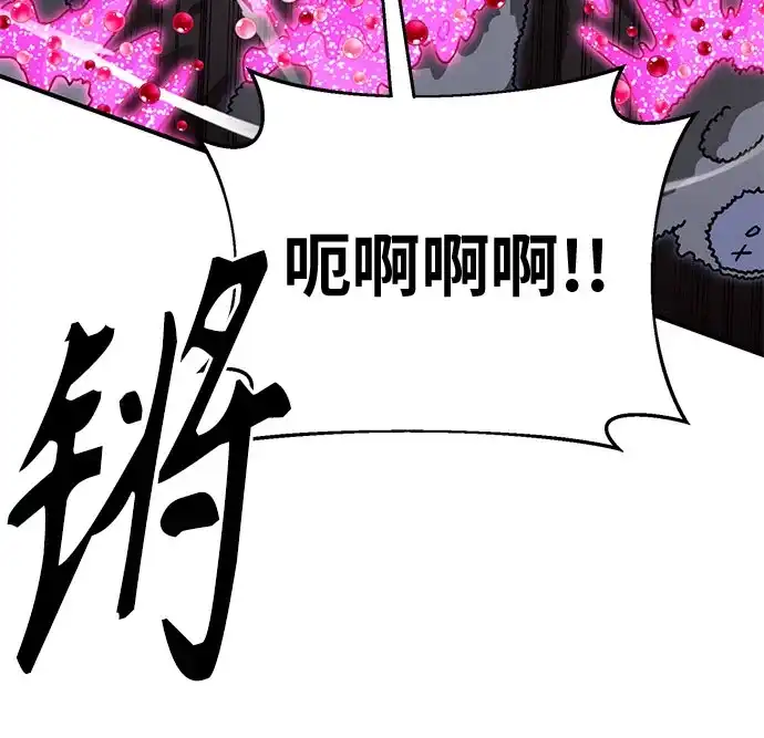 可爱战争 [第30话] 唔啾啾! 第10页