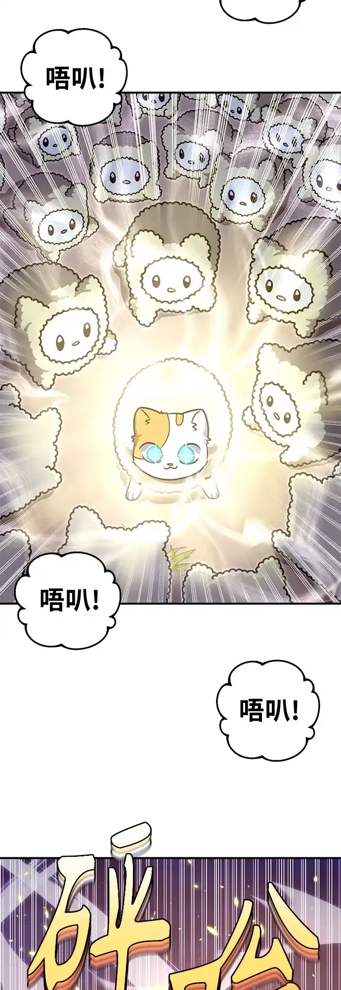 可爱战争 [第30话] 唔啾啾! 第23页
