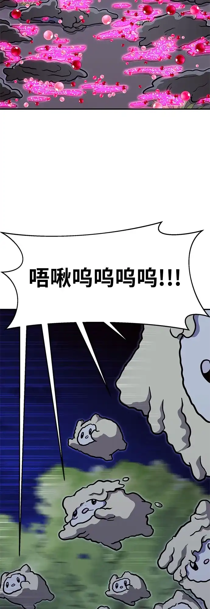 可爱战争 [第30话] 唔啾啾! 第26页
