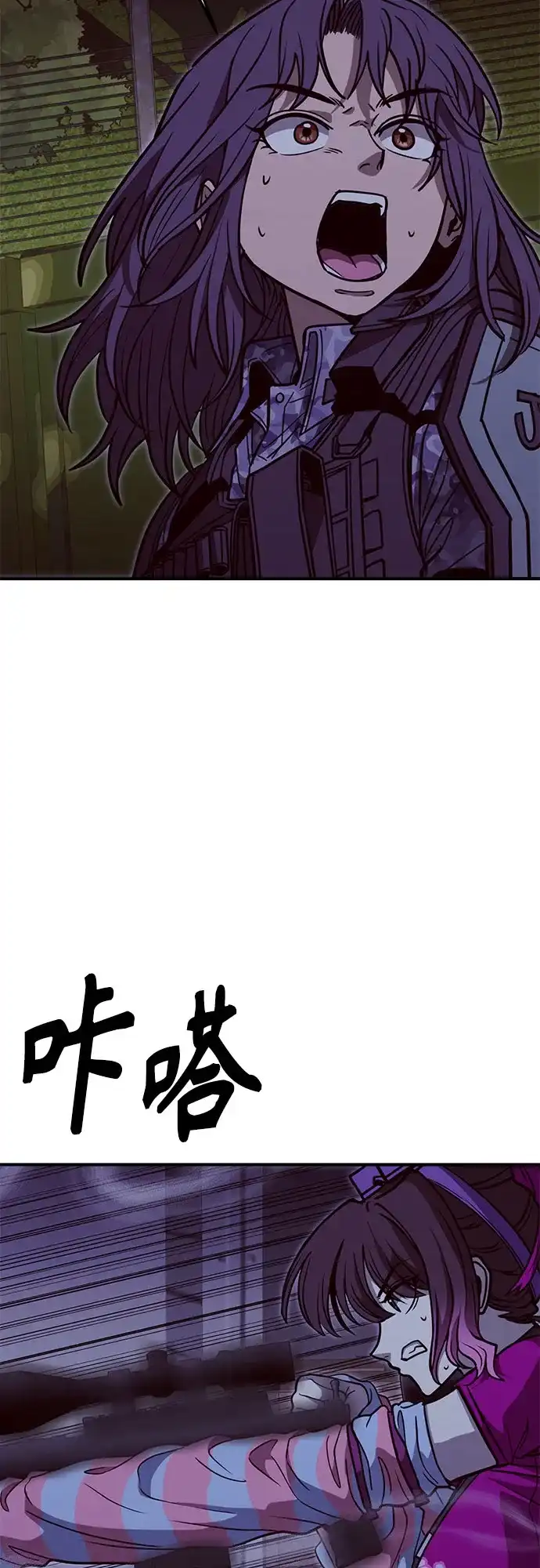 可爱战争 [第30话] 唔啾啾! 第32页