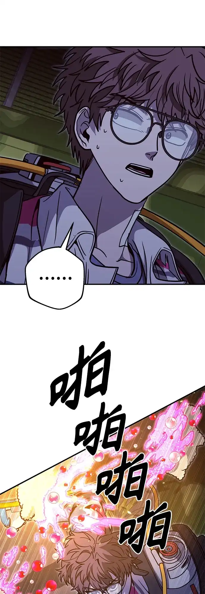 可爱战争 [第30话] 唔啾啾! 第34页