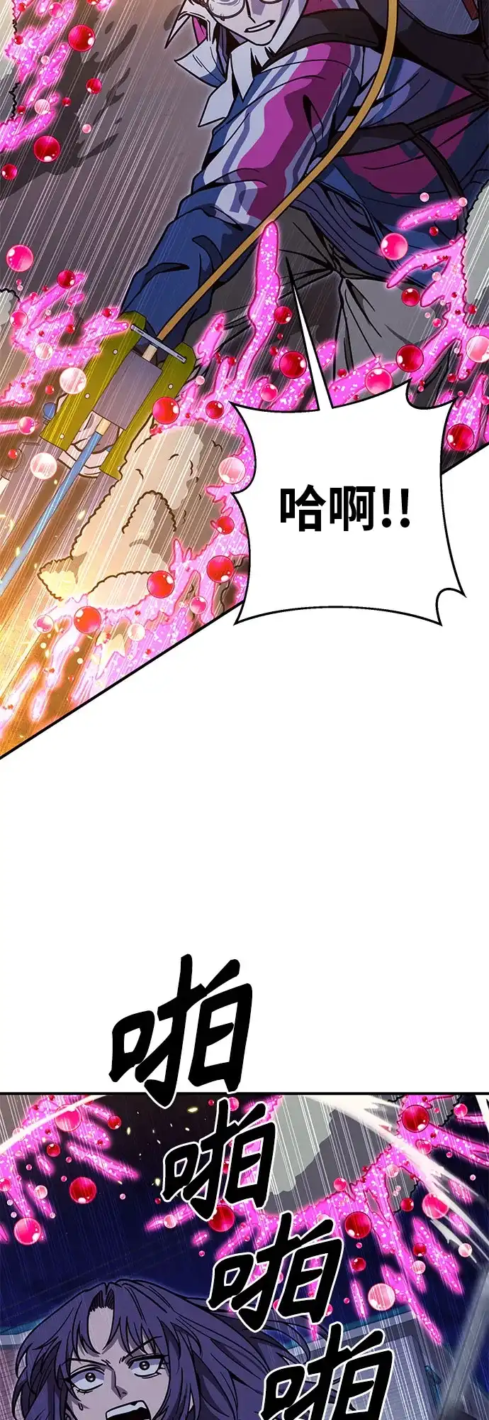 可爱战争 [第30话] 唔啾啾! 第35页