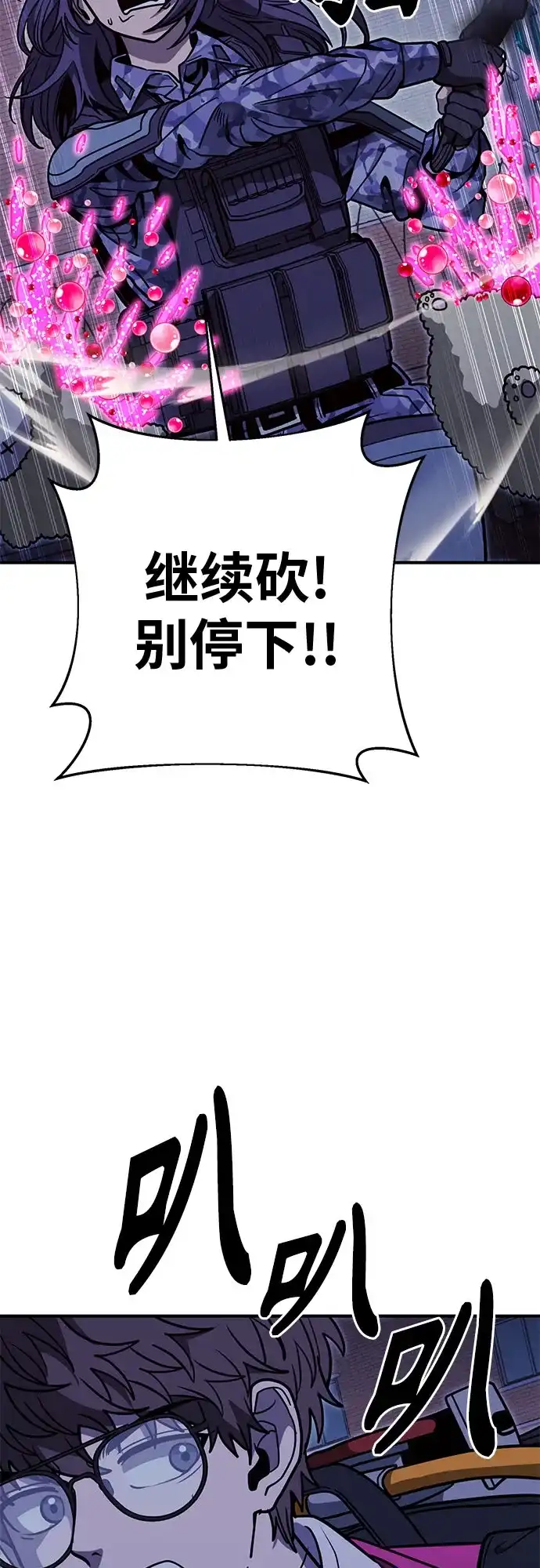 可爱战争 [第30话] 唔啾啾! 第36页