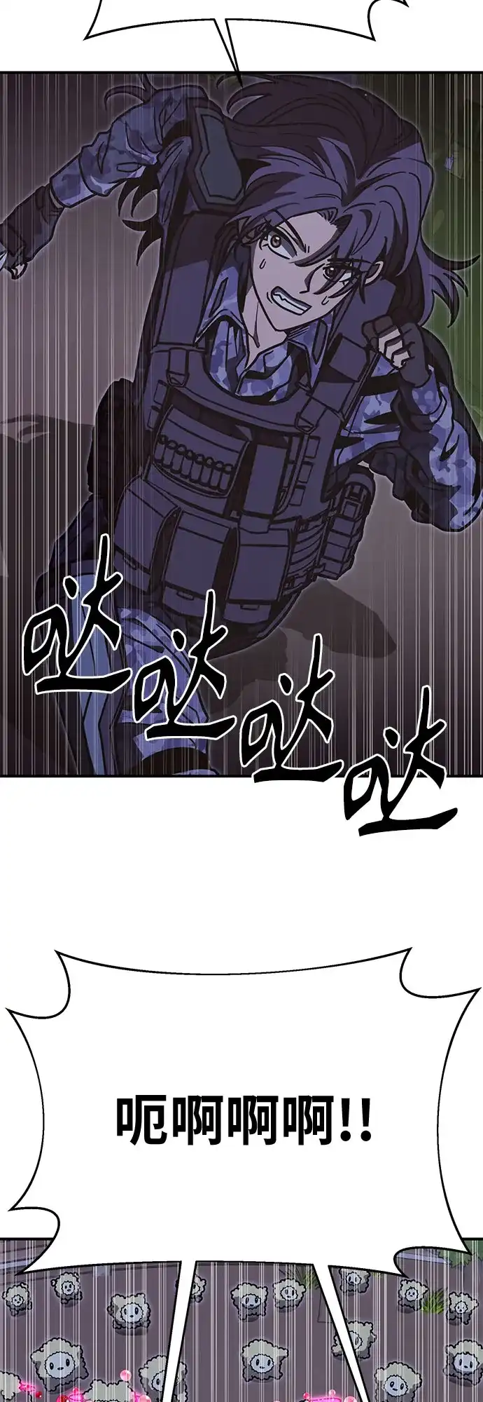 可爱战争 [第30话] 唔啾啾! 第42页