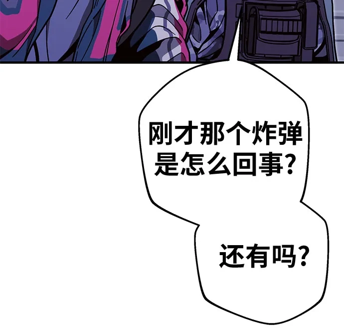 可爱战争 [第30话] 唔啾啾! 第46页