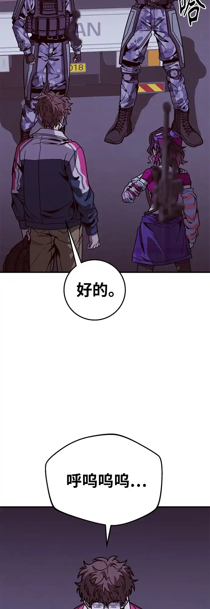 可爱战争 [第30话] 唔啾啾! 第51页