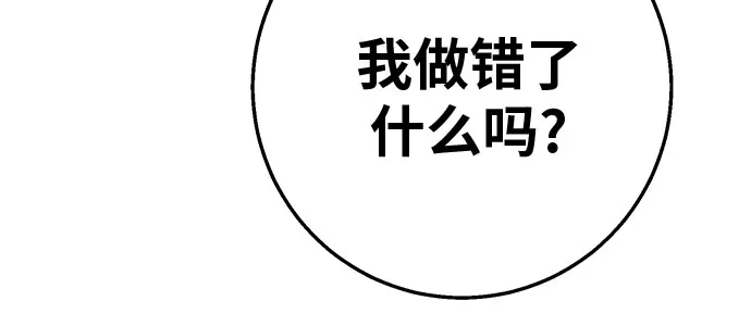 可爱战争 [第30话] 唔啾啾! 第55页