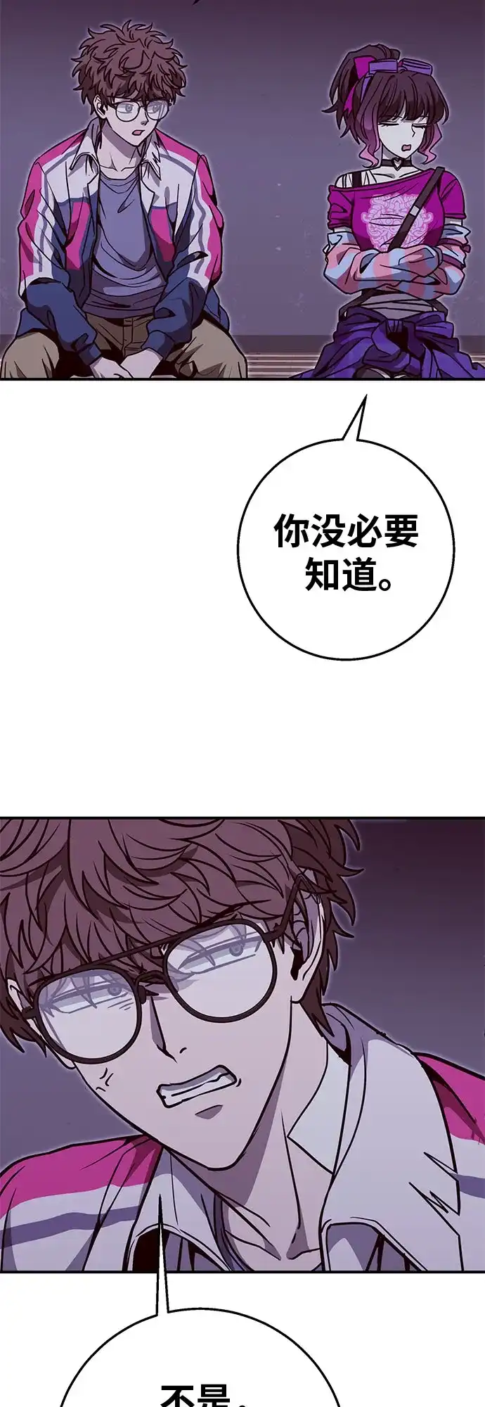 可爱战争 [第30话] 唔啾啾! 第59页