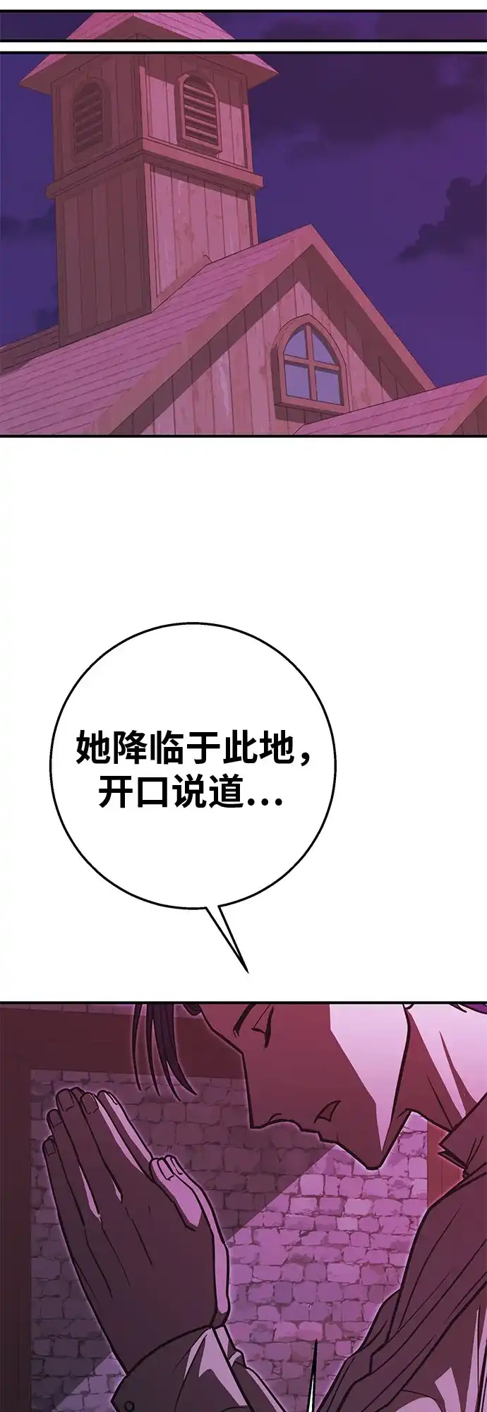 可爱战争 [第30话] 唔啾啾! 第63页