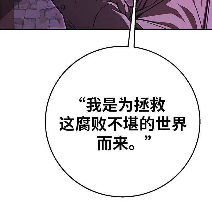 可爱战争 [第30话] 唔啾啾! 第64页
