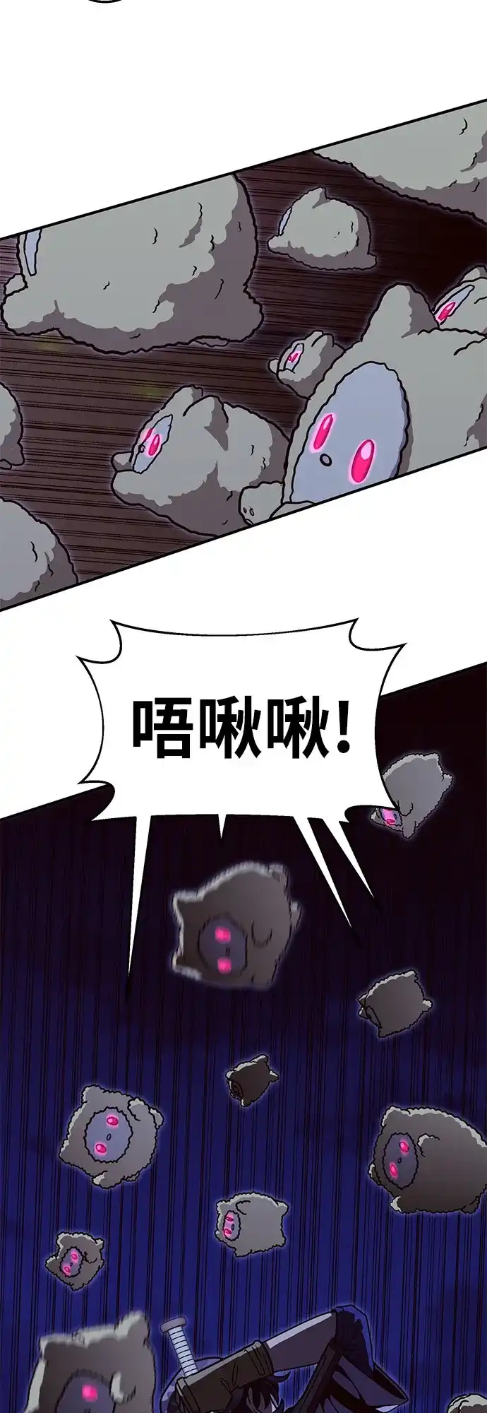 可爱战争 [第30话] 唔啾啾! 第7页