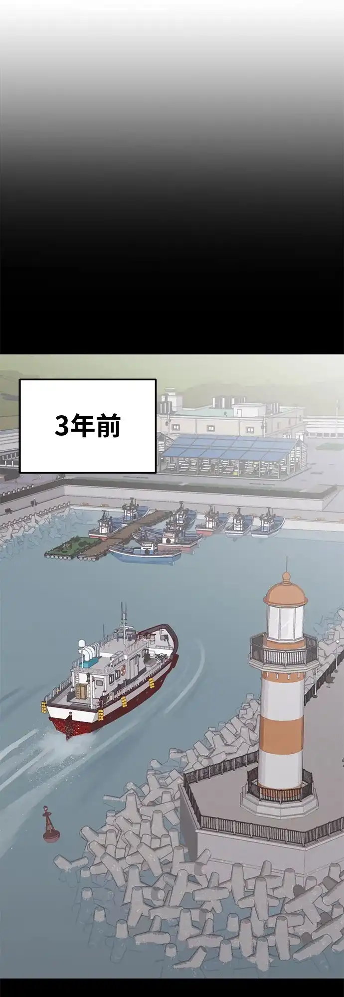 可爱战争 [第30话] 唔啾啾! 第70页