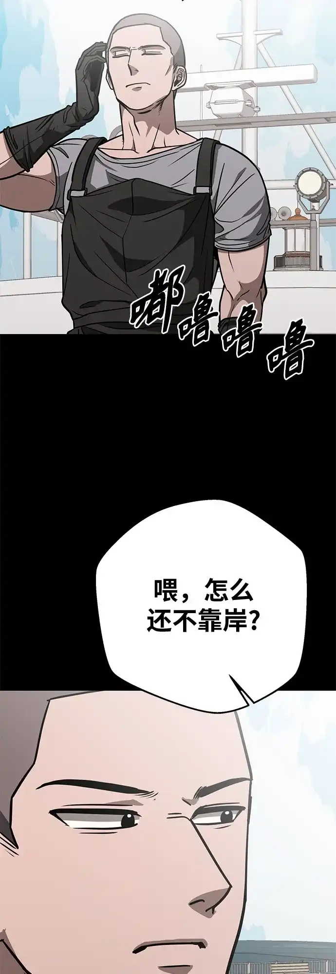 可爱战争 [第30话] 唔啾啾! 第72页