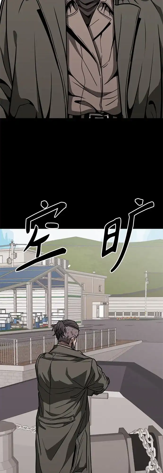 可爱战争 [第30话] 唔啾啾! 第79页