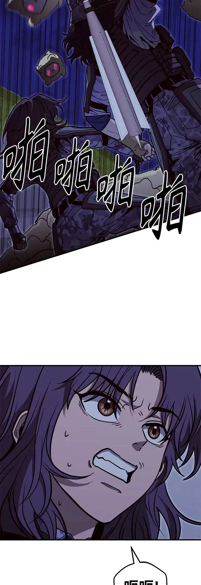 可爱战争 [第30话] 唔啾啾! 第8页