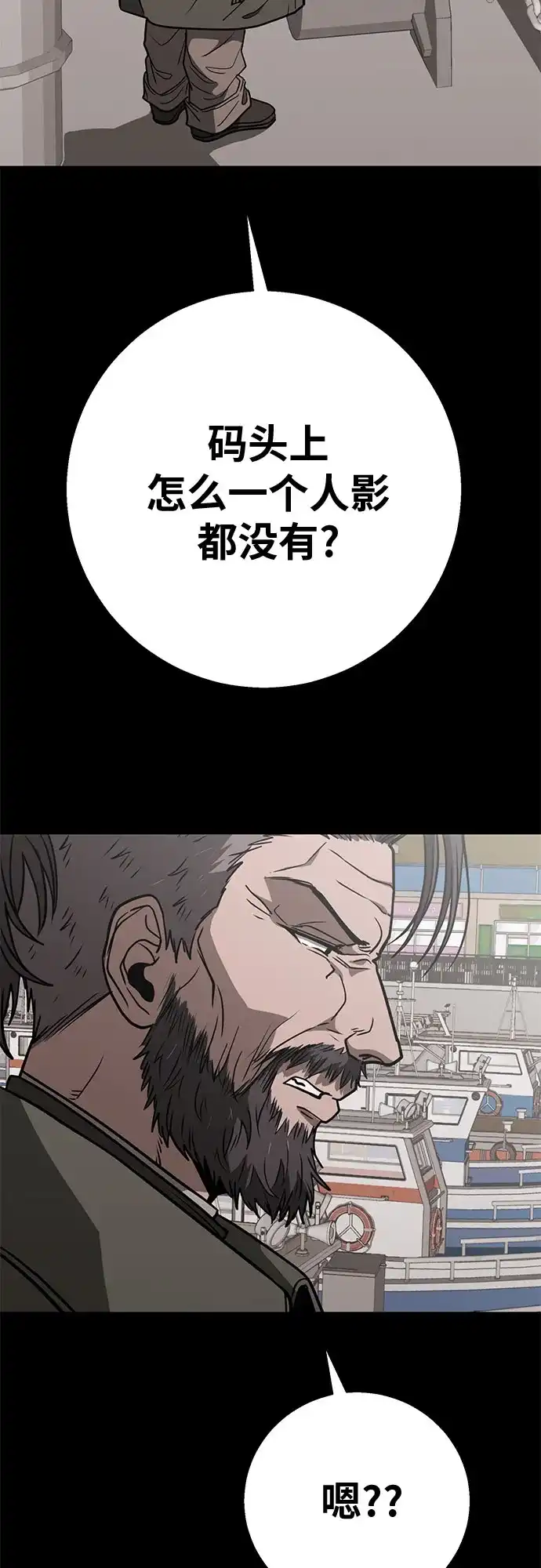 可爱战争 [第30话] 唔啾啾! 第80页