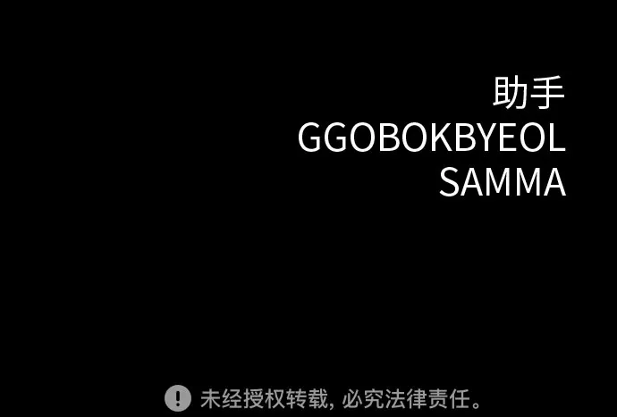 可爱战争 [第30话] 唔啾啾! 第82页
