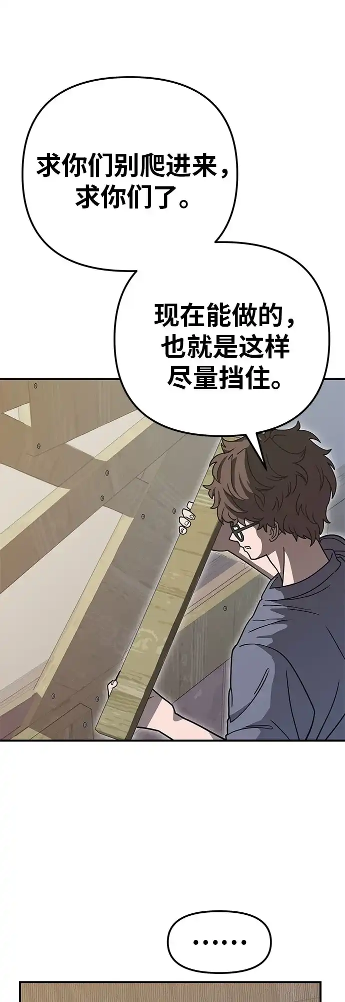 可爱战争 [第3话] 出去狩猎吧 第10页