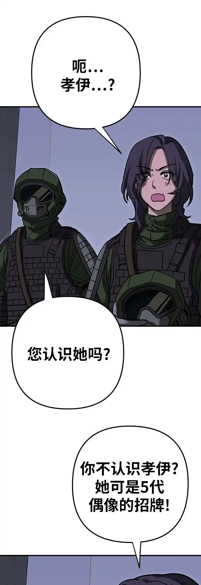 可爱战争 [第3话] 出去狩猎吧 第110页
