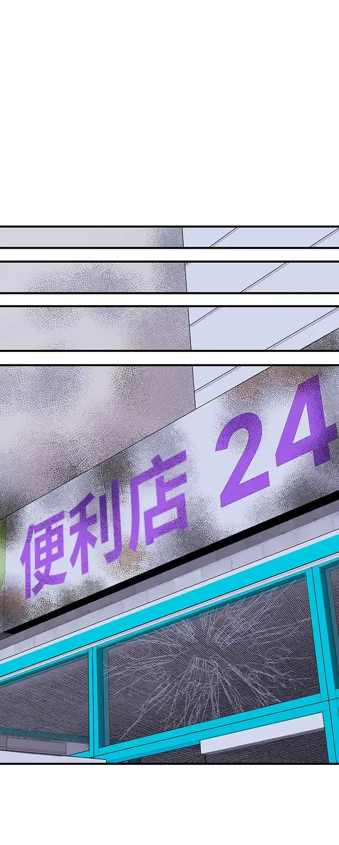 可爱战争 [第3话] 出去狩猎吧 第113页