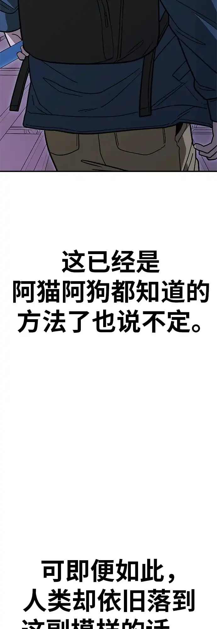 可爱战争 [第3话] 出去狩猎吧 第121页